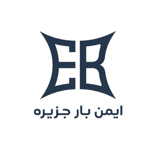 ایمن بار جزیره